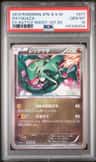 Rayquaza