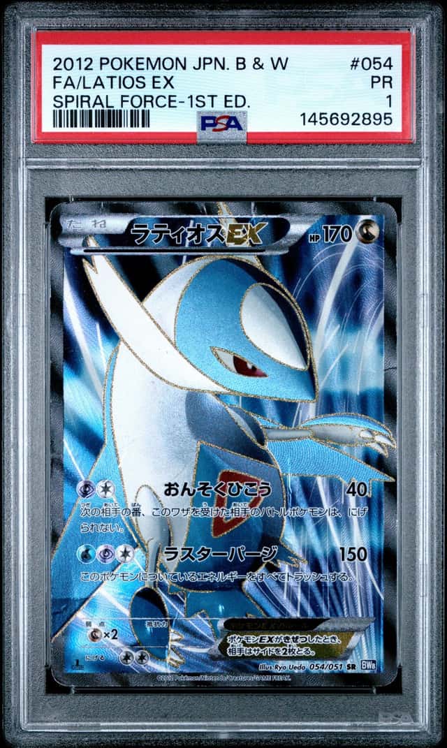 Latios EX