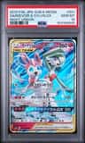Gardevoir & Sylveon Gx