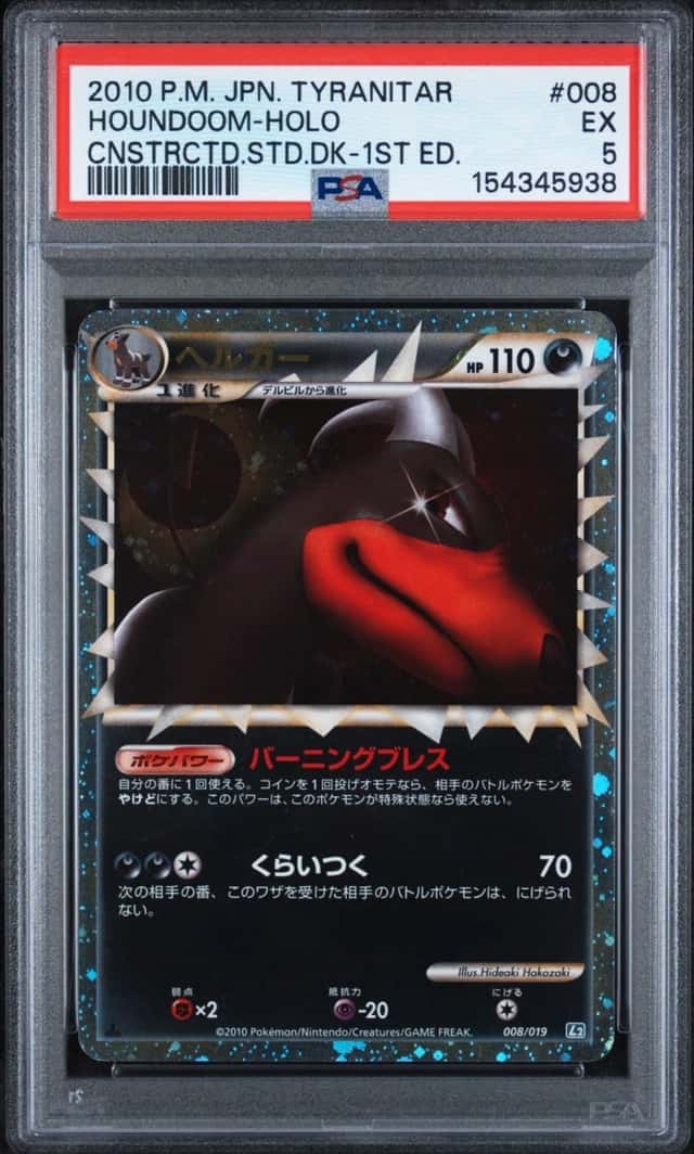 Houndoom