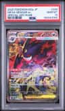 Mega Gengar Ex