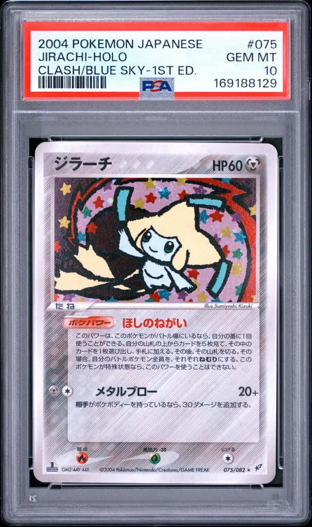 Jirachi