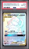 Slowpoke & Psyduck Gx