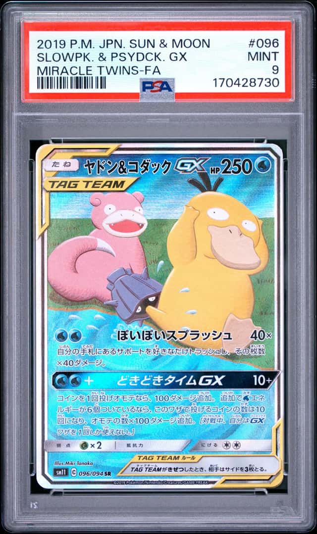 Slowpoke & Psyduck GX