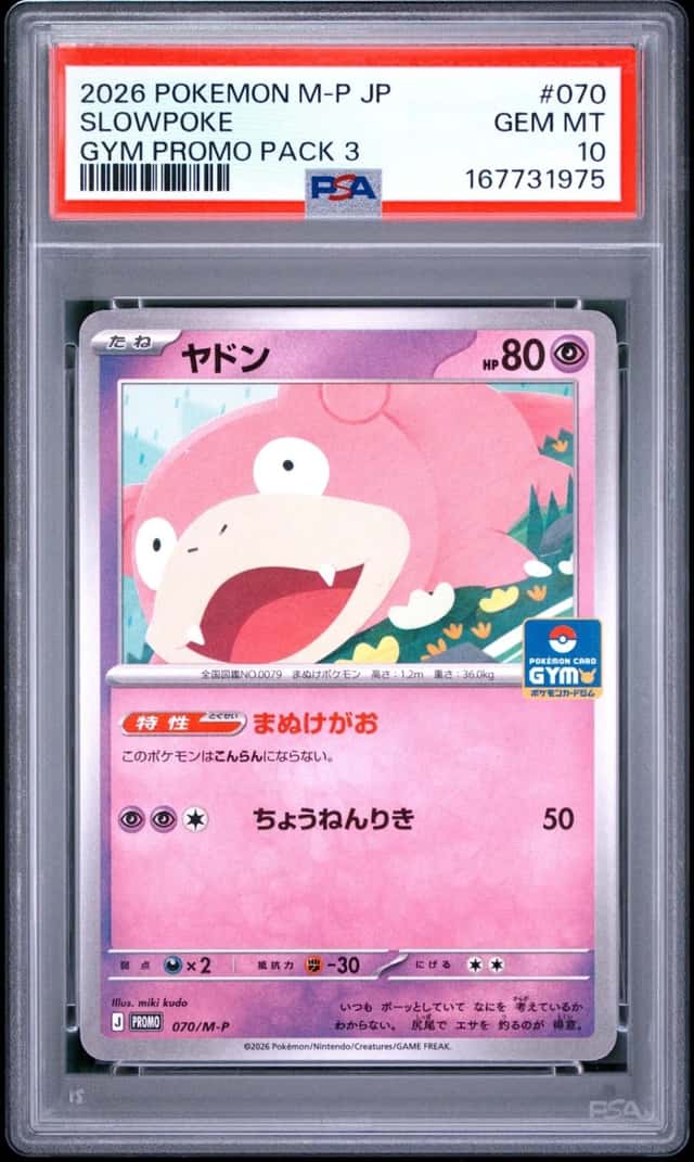 Slowpoke