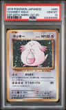 Chansey