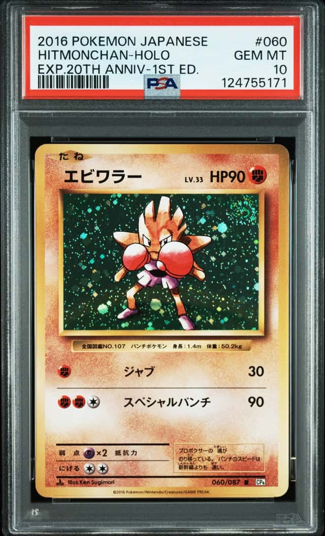 Hitmonchan
