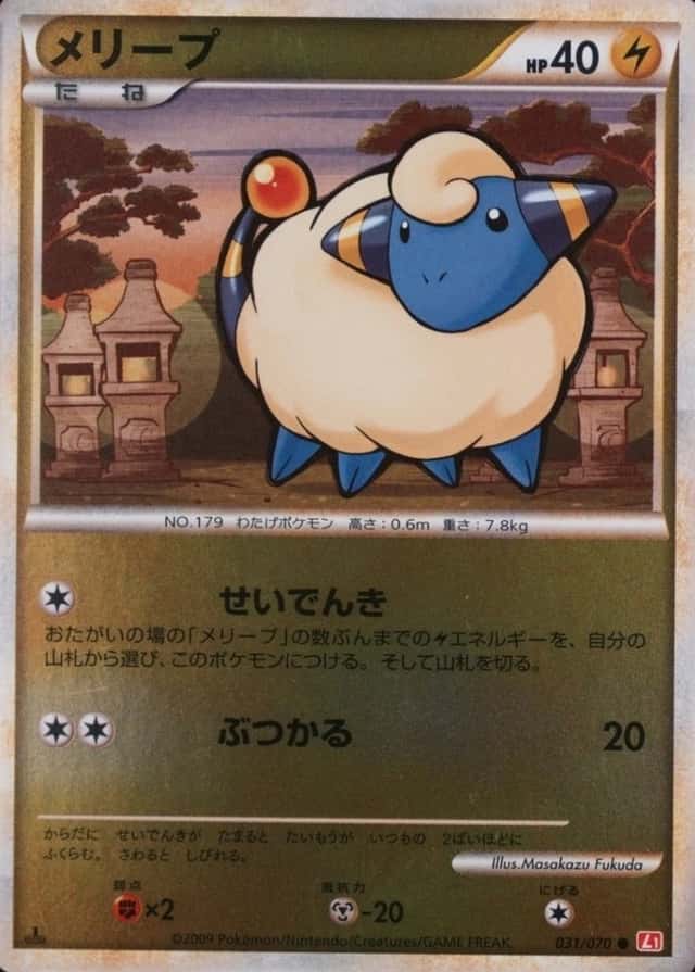 Reverse Holo · 1st Edition