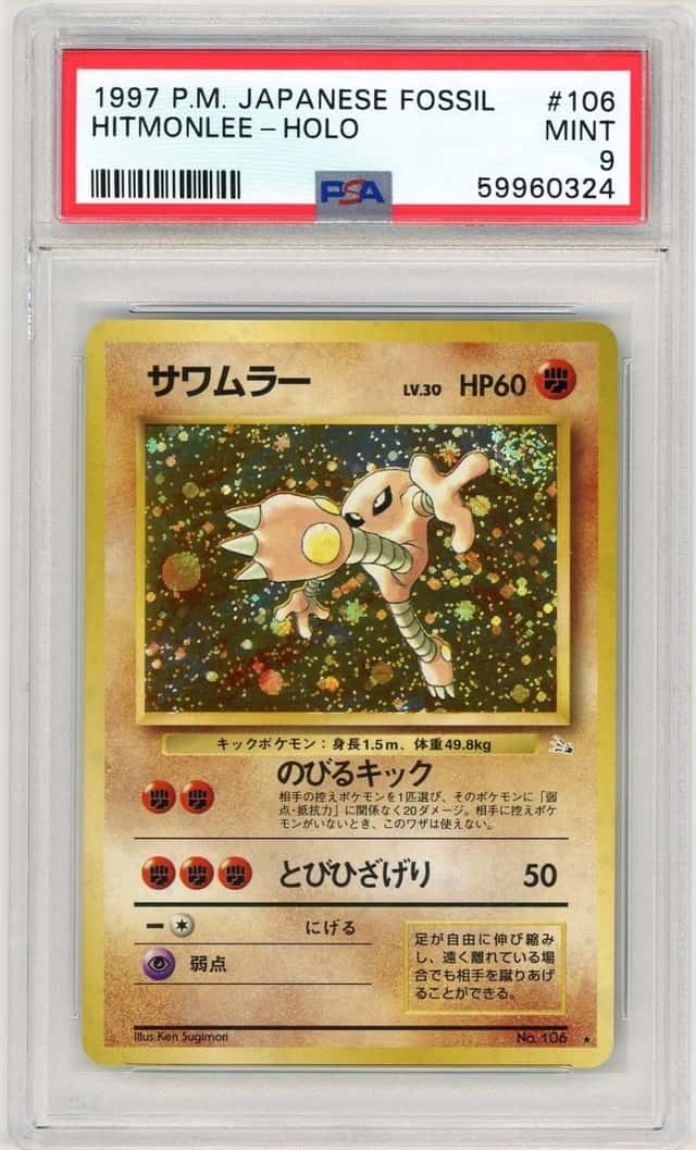 Hitmonlee
