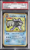 Poliwrath