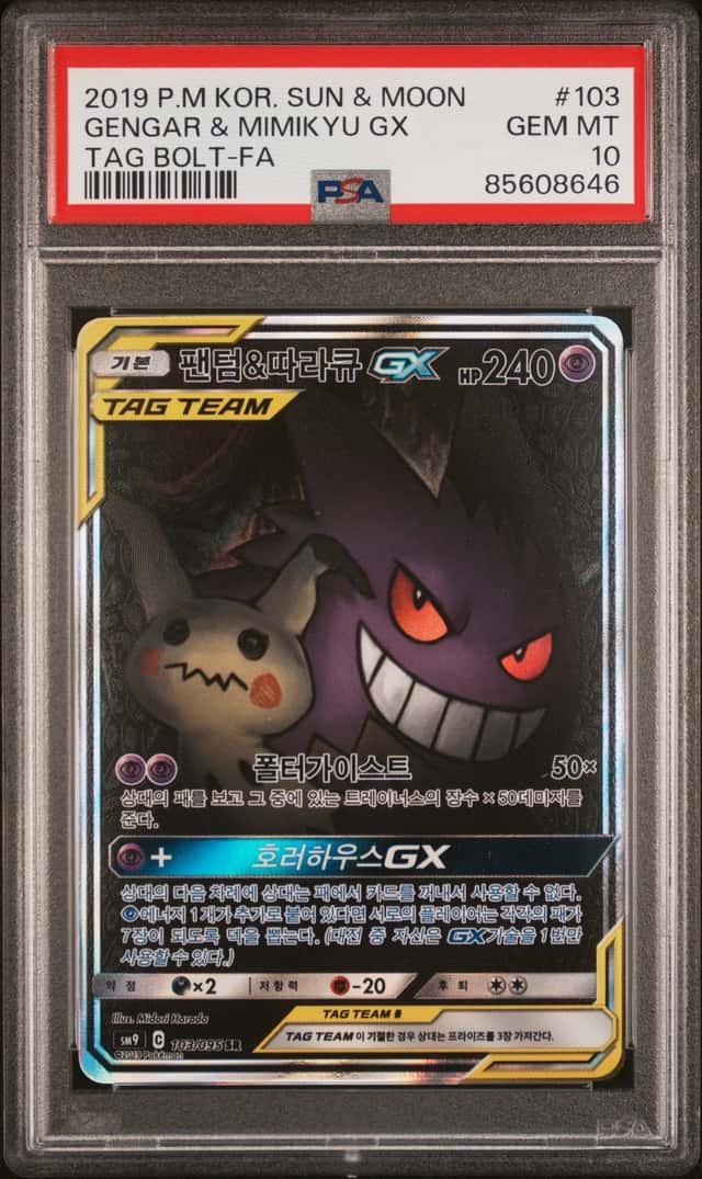 Gengar & Mimikyu GX