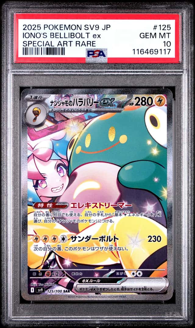 IONO'S BELLIBOLT ex