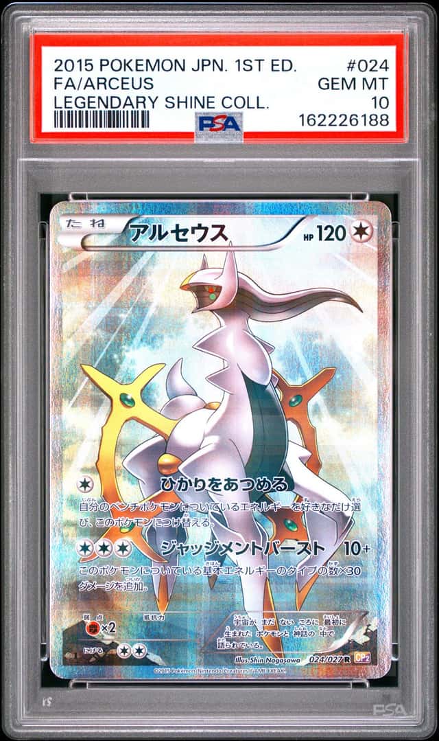 Arceus