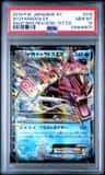 M Gyarados Ex