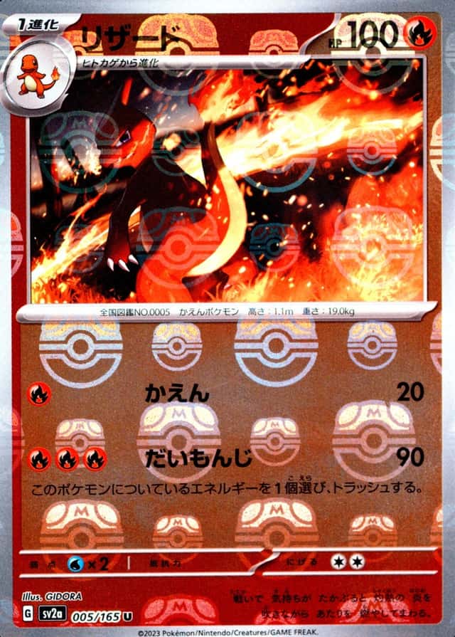 Master Ball · Reverse Holo