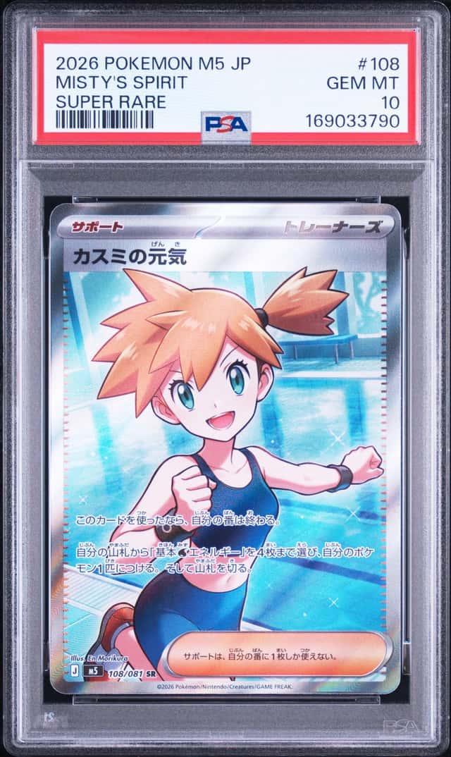 Misty's Spirit