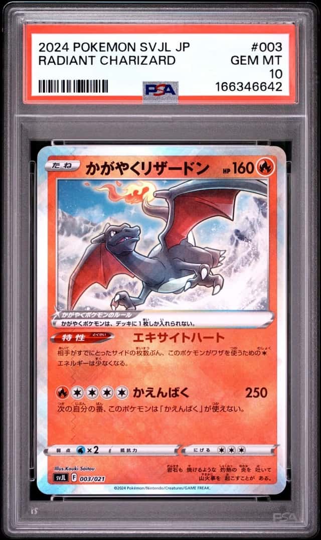 Radiant Charizard
