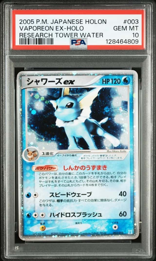 Vaporeon EX