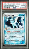Vaporeon Ex