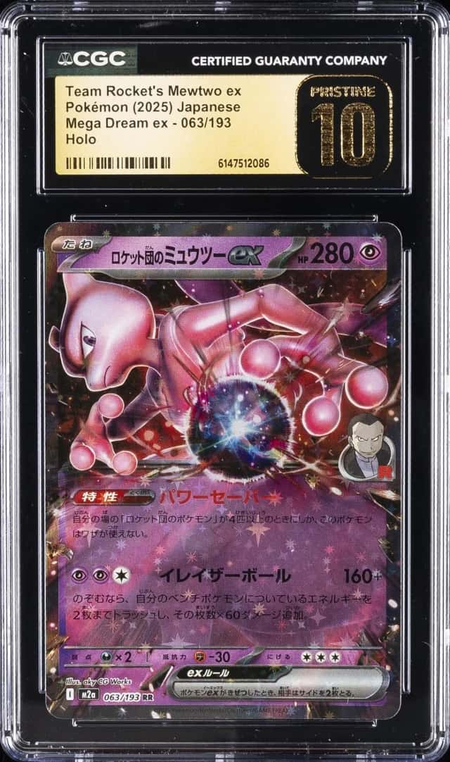 Rocket's Mewtwo EX