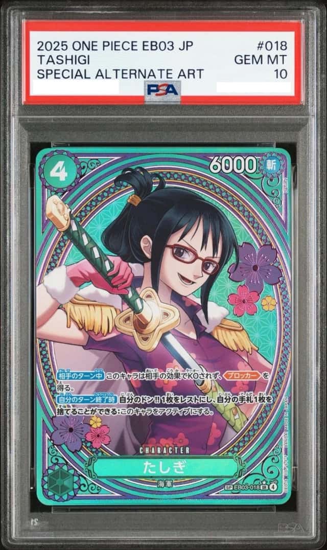 Tashigi