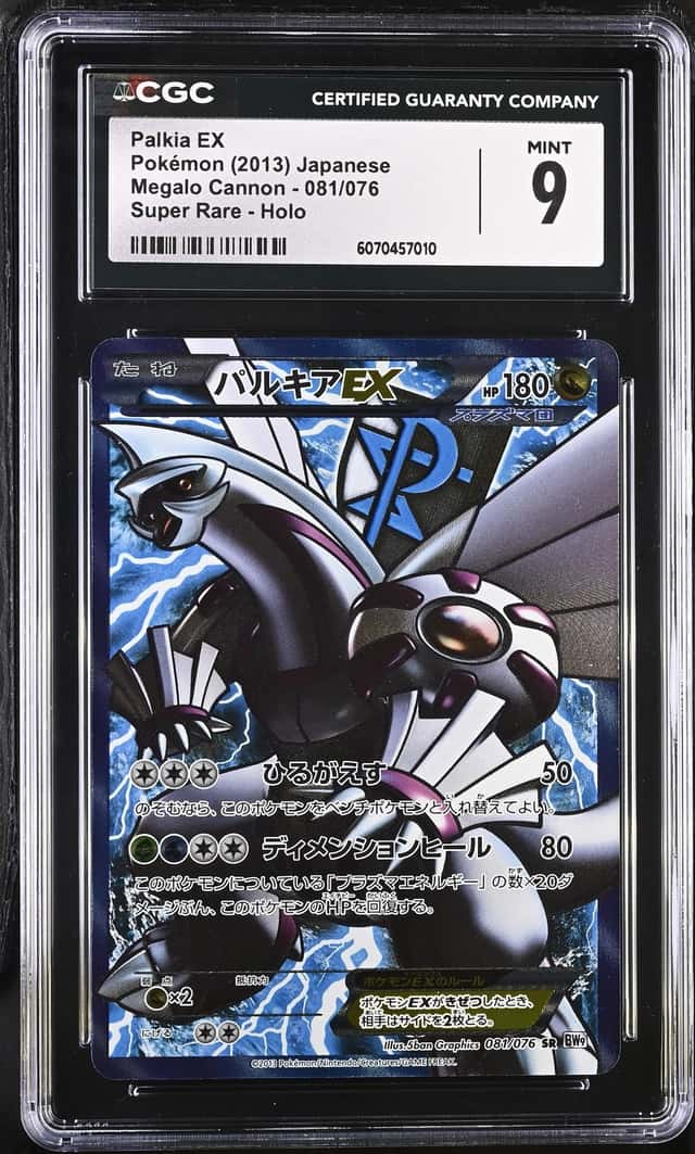 Palkia EX