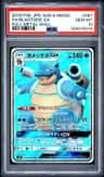 Blastoise Gx