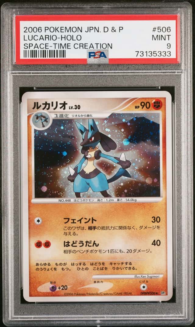 Lucario