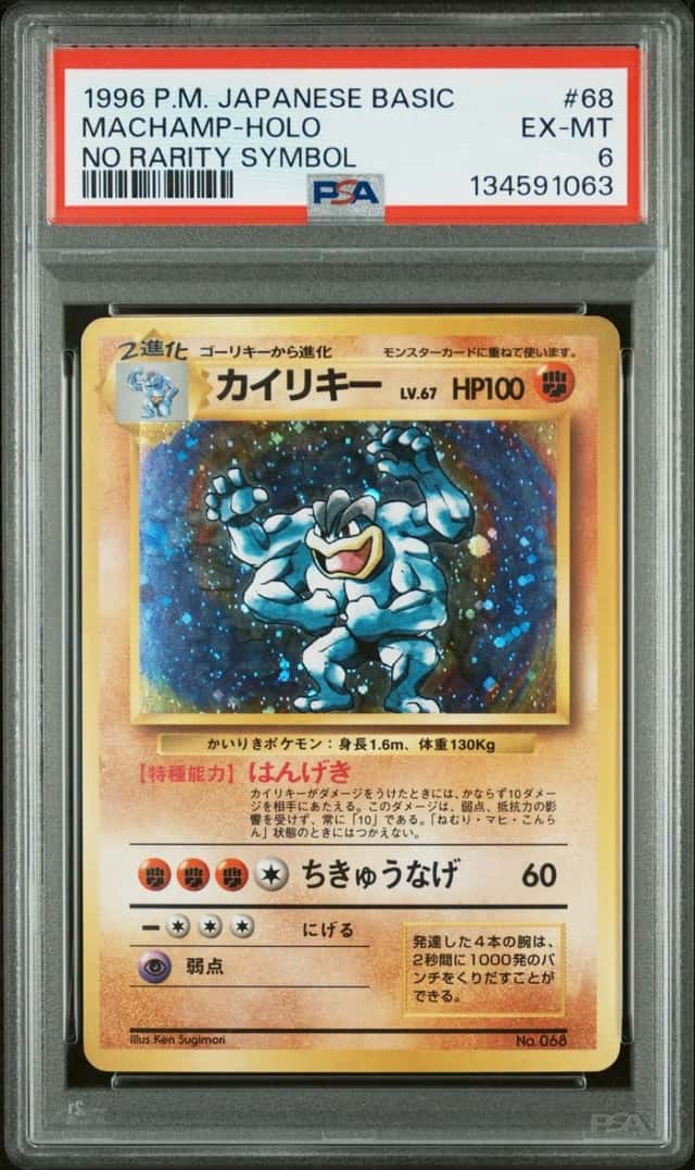 Machamp
