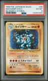 Machamp
