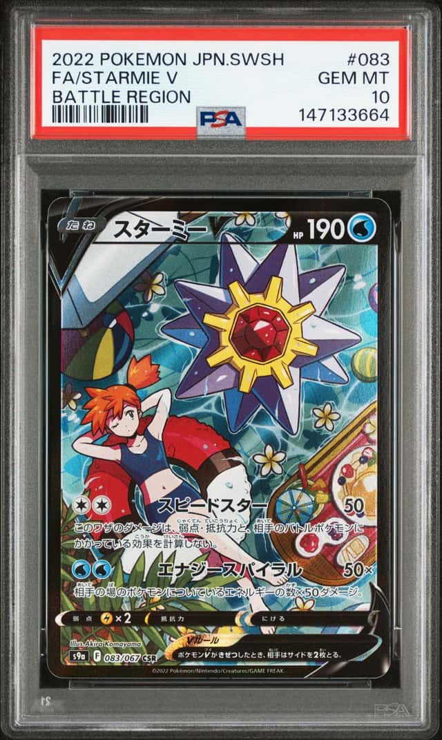 Starmie V