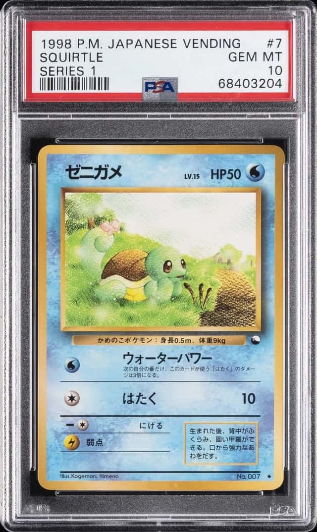 Squirtle