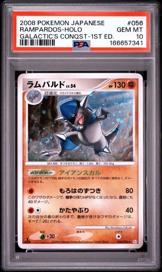 Rampardos