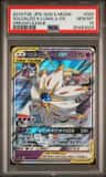 Solgaleo & Lunala Gx