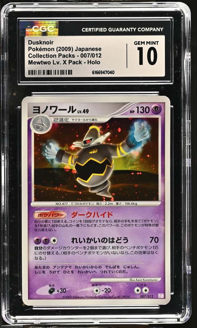Dusknoir