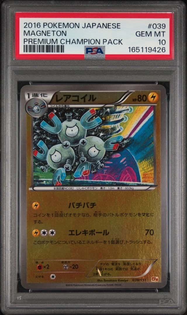 Magneton