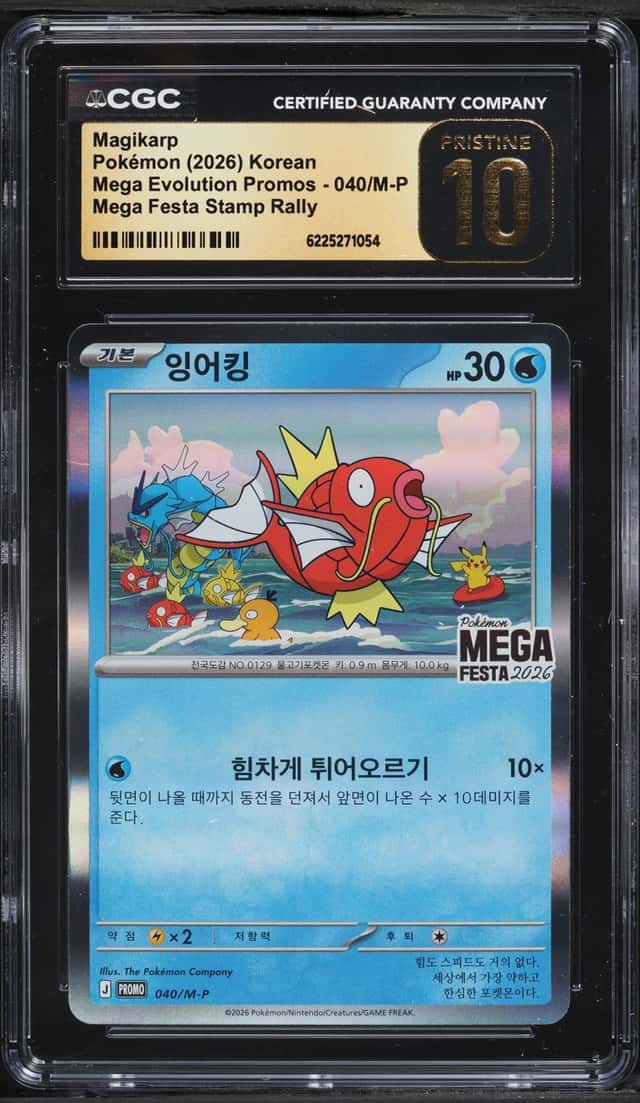 Magikarp
