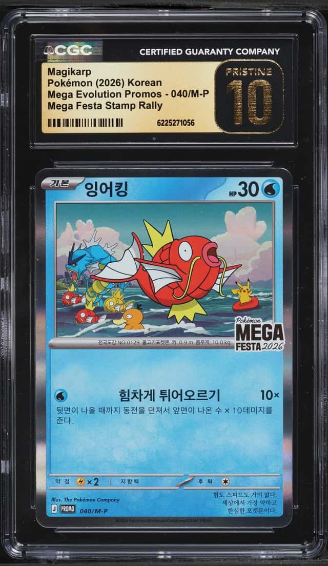 Magikarp