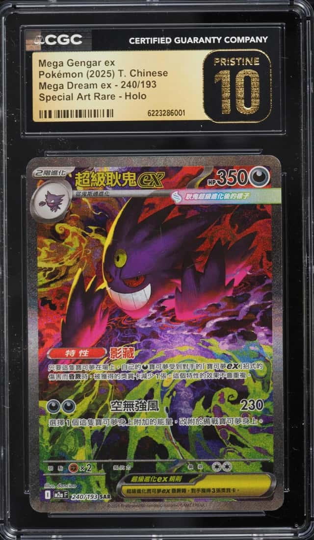 Mega Gengar ex