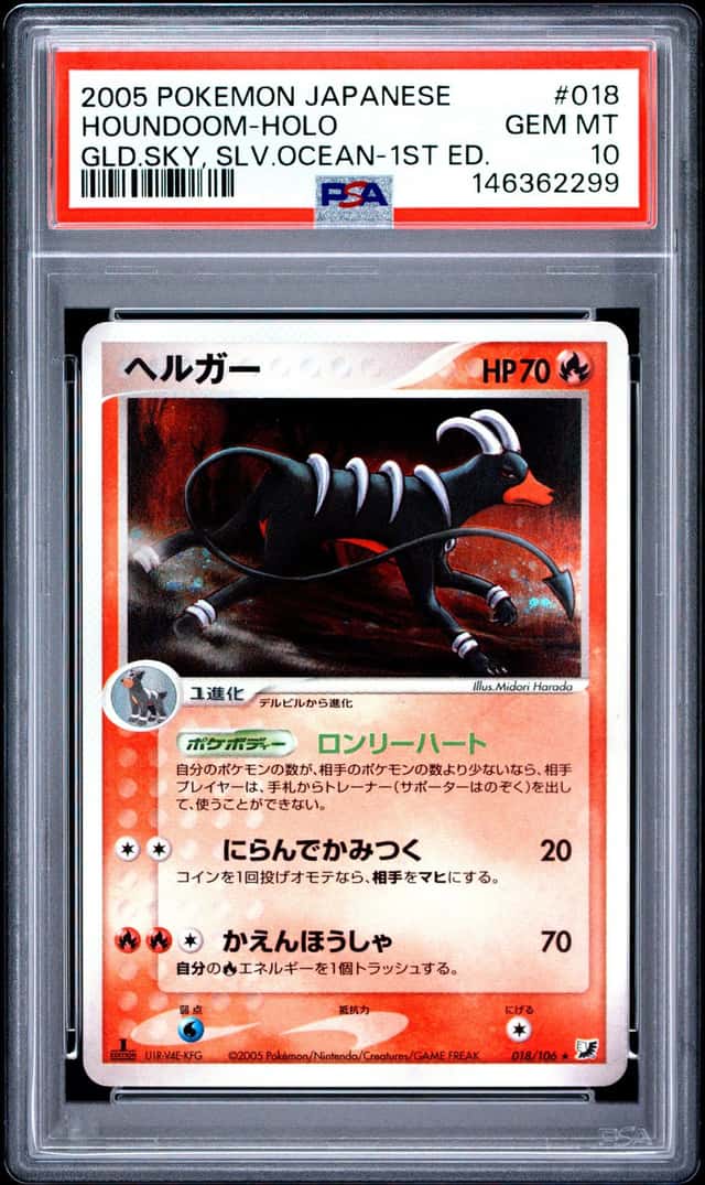 Houndoom