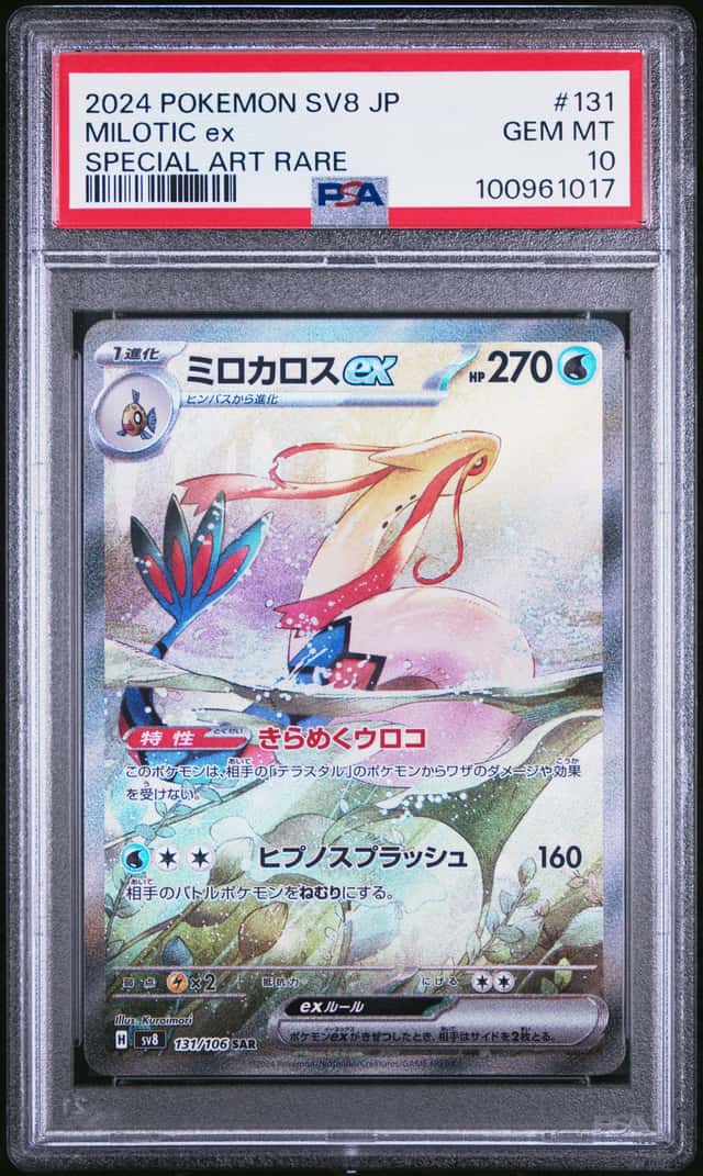 MILOTIC ex