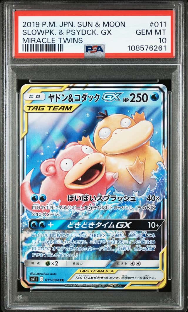 Slowpoke & Psyduck GX