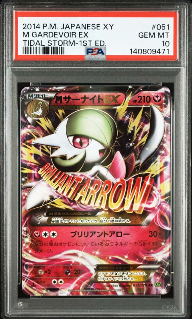 M Gardevoir EX