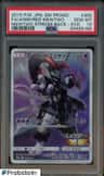 Armored Mewtwo