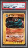 Machamp