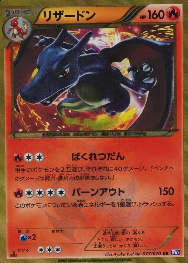 Non-Holo · 1st Edition