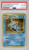 Blastoise