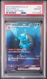 Blastoise Ex