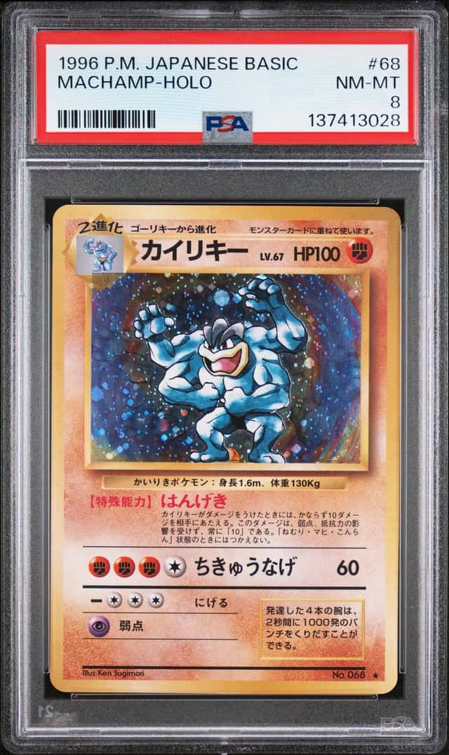 Machamp