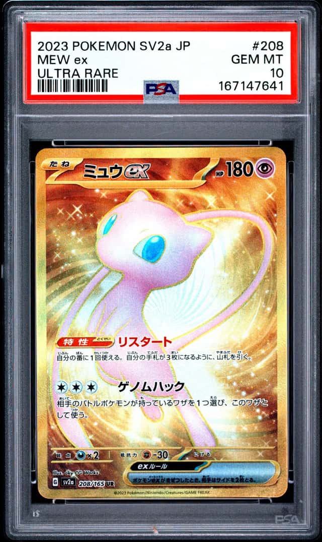 Pokemon 2023 Mew ex 208/165 Ultra Rare 151 Japanese GEM MINT PSA 10